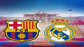 الكلاسيكو يشتعل الآن.. تعرف على القنوات الناقلة لمباراة ريال مدريد وبرشلونة لحظة بلحظة